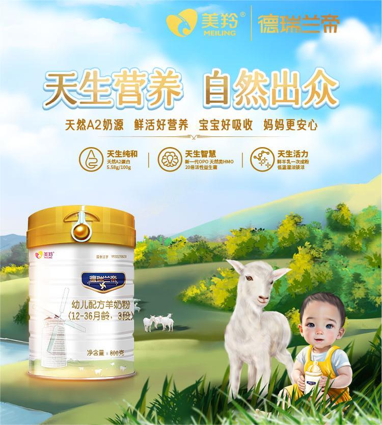 新版江南app登录壳聚糖羊乳粉获评“第五届中国慢性病防治大会指定产品”